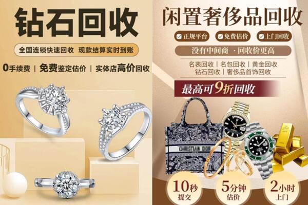 大化县回收钻石
